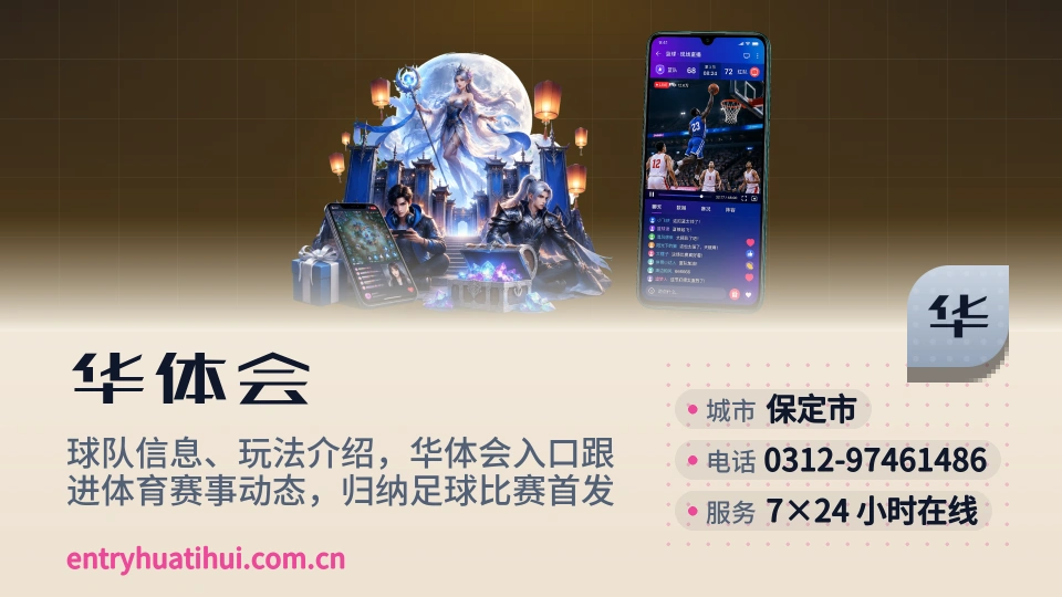 初识华体会